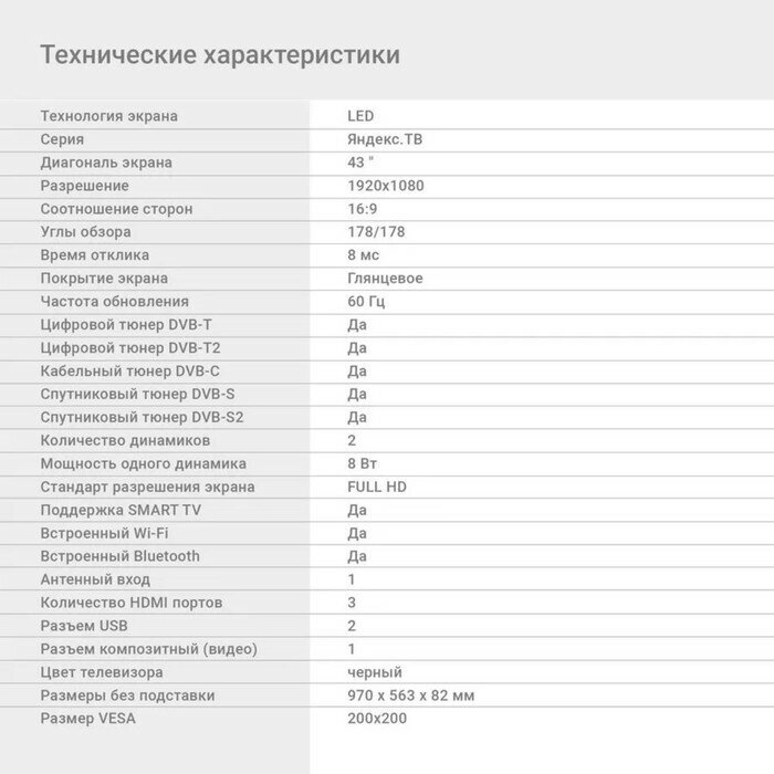 Телевизор Digma Яндекс.ТВ DM-LED43SBB31, 43", LED, FULL HD, Яндекс.ТВ, черный - фото №14