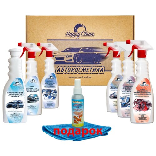 Подарочный набор автокосметики Happy Clean 6in1 5016