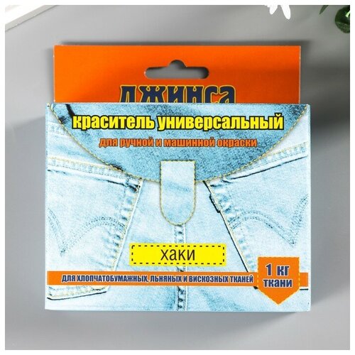 фото Краситель для ткани "джинса new" хаки 20г qwen
