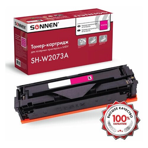 Картридж лазерный SONNEN (SH-W2073A) для HP CLJ 150/178 высшее качество пурпурный 700 страниц, 1 шт