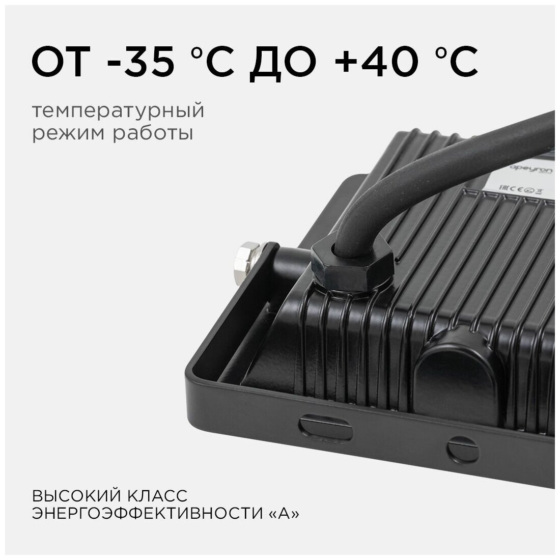 Прожектор светодиодный Apeyron 20W 6500K - фото №9