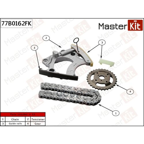 Комплект Цепи Audi A6 11- MasterKit арт. 77B0162FK