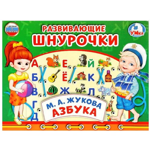 Умка Настольная игра-шнуровка 'Азбука МАЖукова' Умка 248889