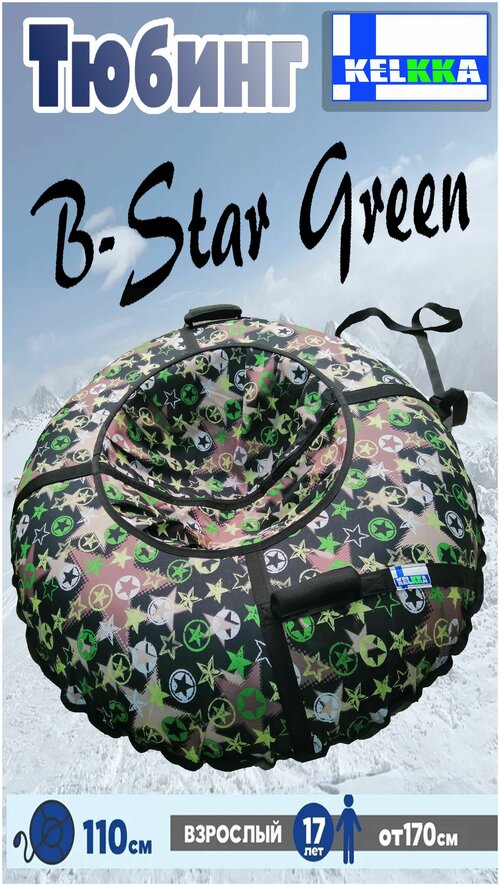 Тюбинг ватрушка 110см B-Star Green