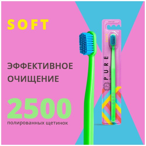Зубная щётка PURE by PRESIDENT Soft Мягкая, салатовый