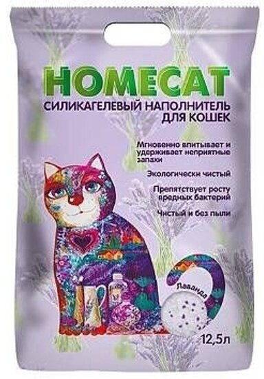 Наполнитель для кошачьих туалетов Homecat Лаванда, силикагелевый с ароматом лаванды 12,5 л