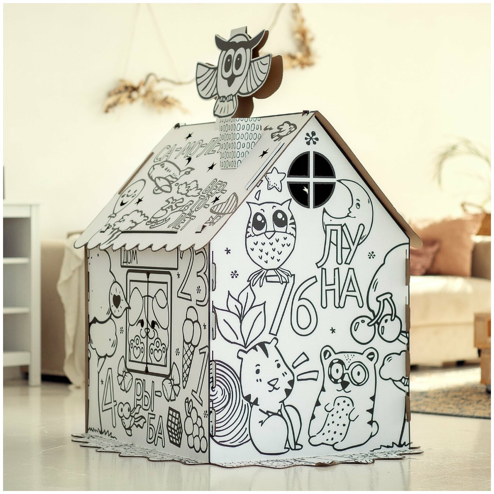 Картонный домик раскраска для детей. Развивающий дом для ребёнка. Игрушка домик из картона детский