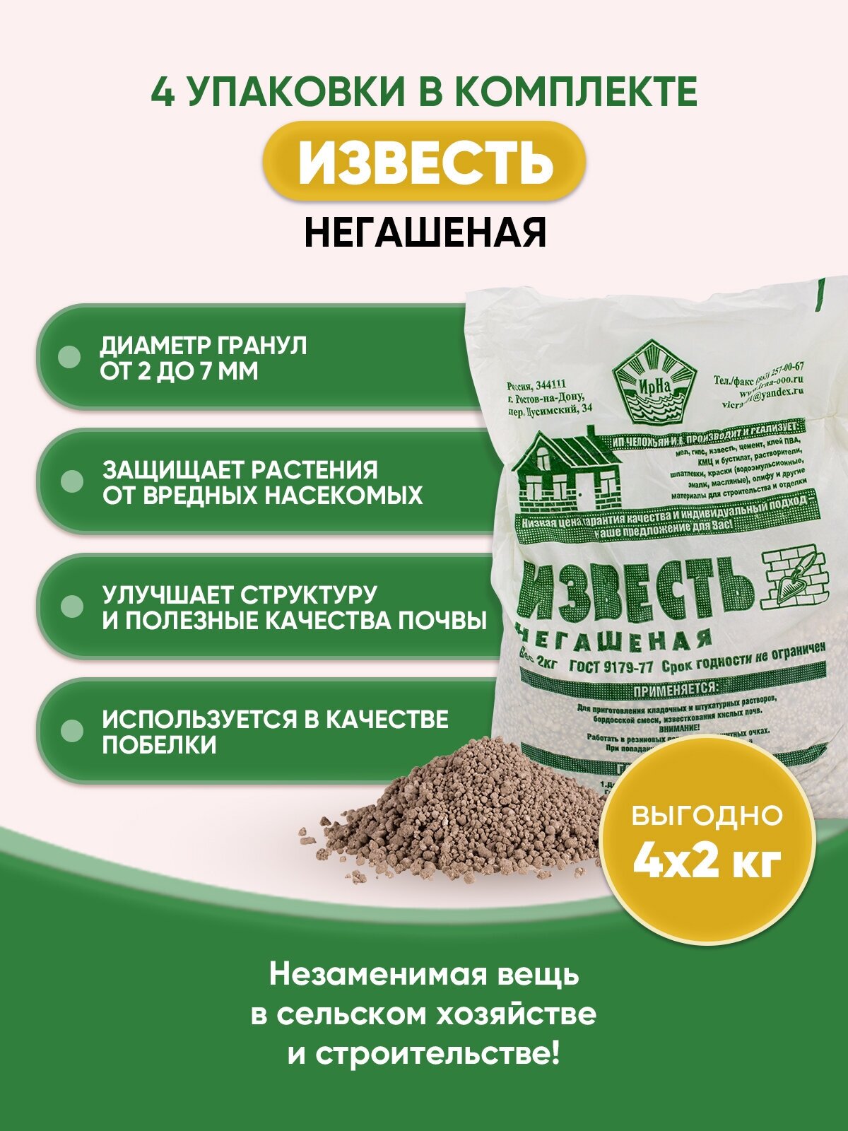 Известка формула — купить по низкой цене на Яндекс Маркете