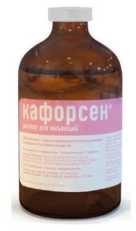 Кафорсен раствор для иъекций, 100 мл