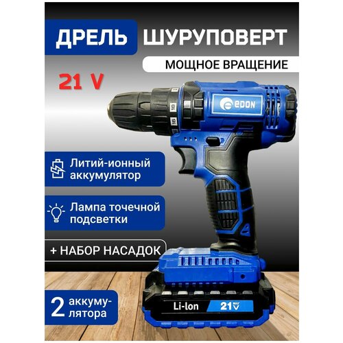 Аккумуляторный шуруповерт дрель Edon AD-21E с кейсом и набором насадок 455400₽