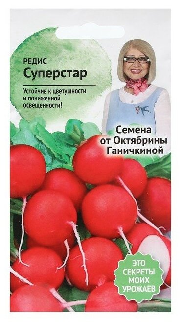 Агросидстрейд Семена Редис 