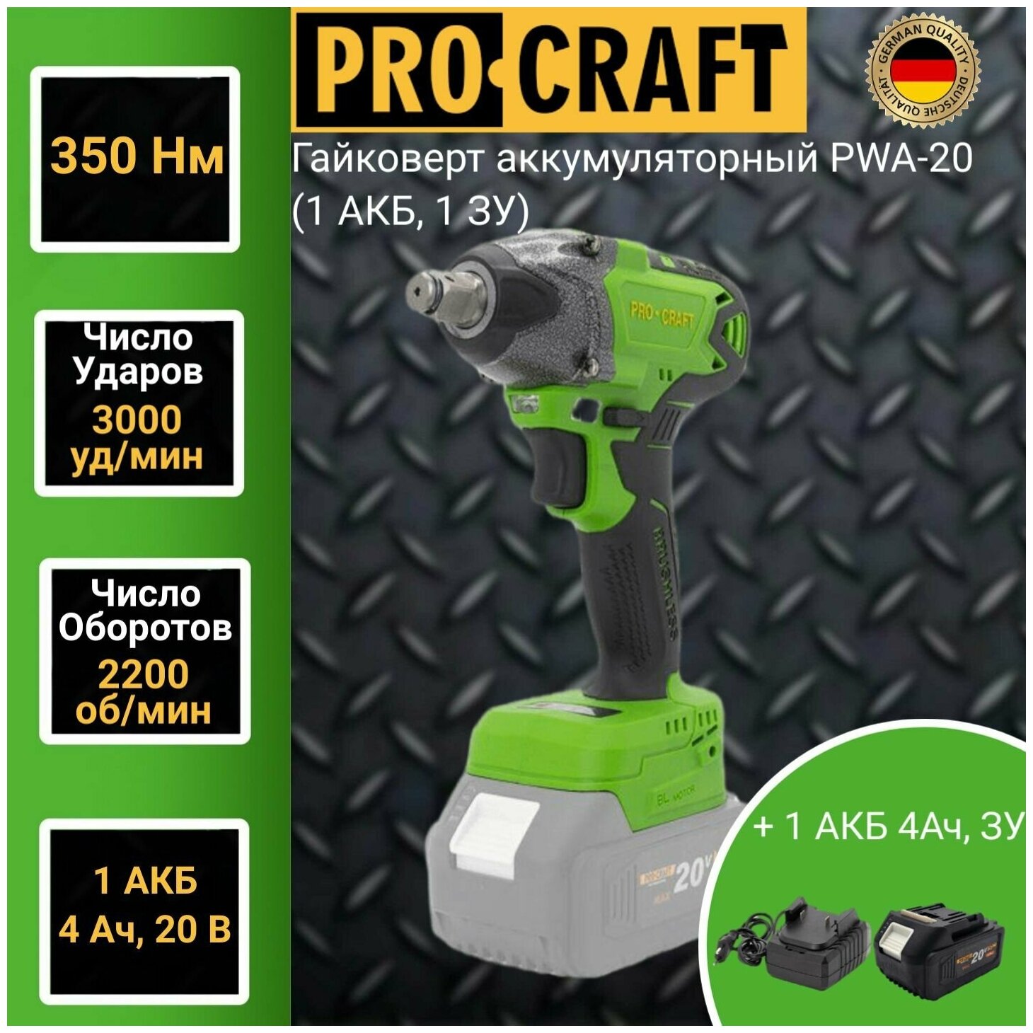   Procraft PWA20 (1 +1 )