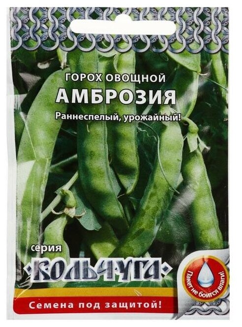 Семена Горох сахарный "Амброзия" серия Кольчуга NEW 6 г