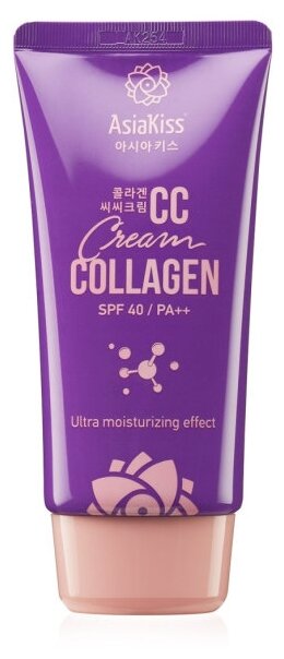 AsiaKiss CC cream Collagen, SPF 40, 60 мл/60 г, оттенок: бежевый