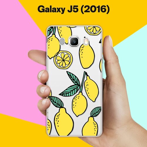 Силиконовый чехол на Samsung Galaxy J5 (2016) Лимоны / для Самсунг Галакси Джи 5 2016 силиконовый чехол на samsung galaxy j5 2016 набор 11 для самсунг галакси джи 5 2016