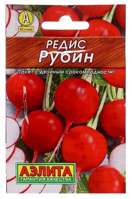 Семена Редис "Рубин" "Лидер", 3 г ,