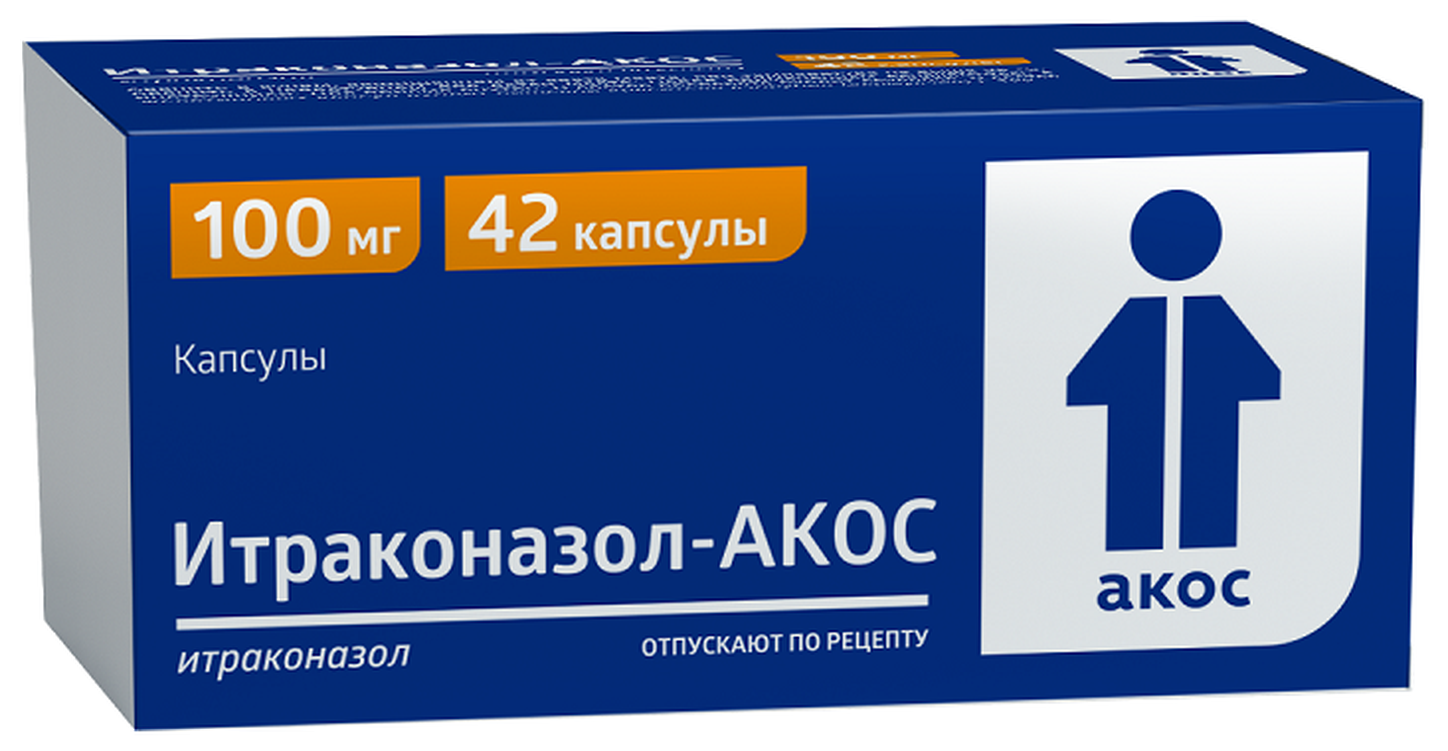 Итраконазол-акос капс., 100 мг, 42 шт.