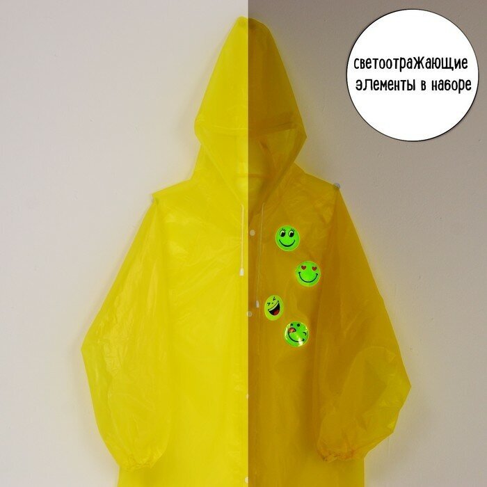 Дождевик детский со светоотражающими элементами цвет жёлтый (120-160 см)