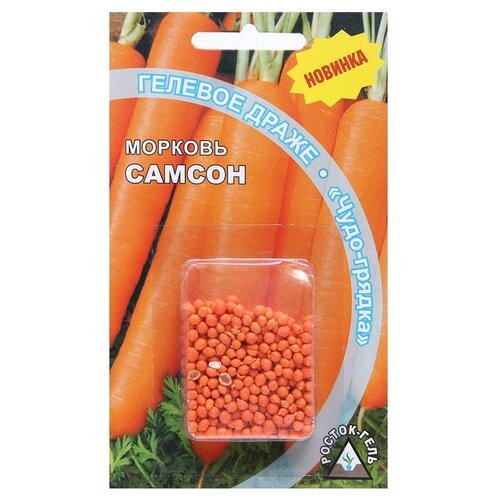 Семена РОСТОК-ГЕЛЬ морковь Самсон, 300 шт семена морковь самсон гелевое драже 300 шт росток гель