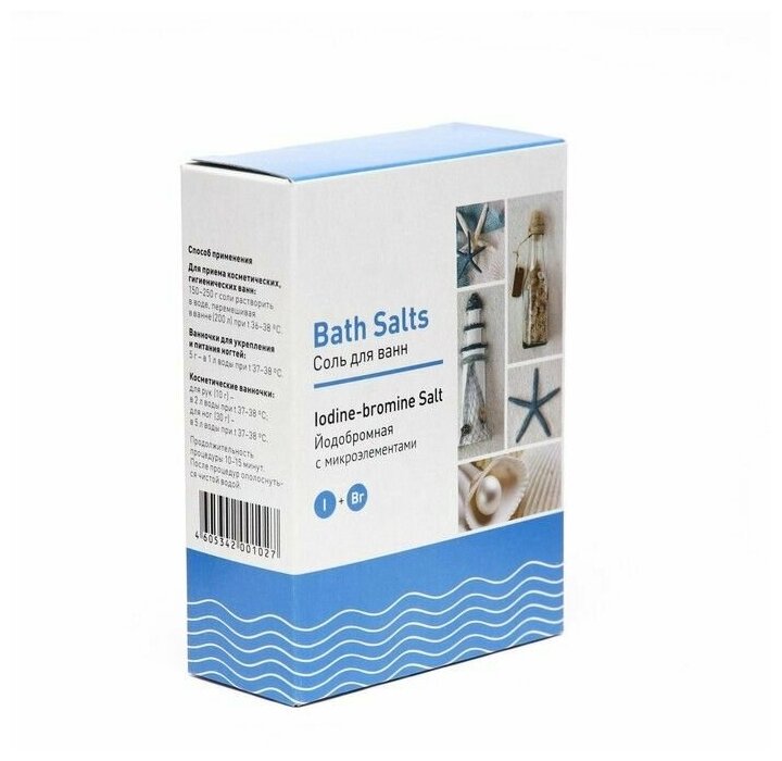 Соль морская для ванн , природная, йодобромная, 500 г