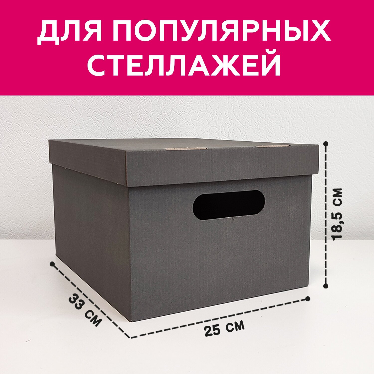 Коробка для хранения вещей с крышкой картонная — фото 1