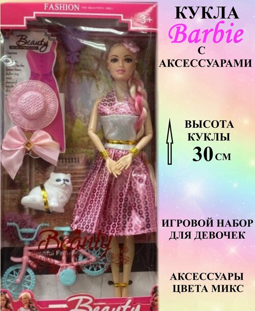 Розовый набор барби с велосипедом и собачкой, игрушка для девочек, кукла для игры, интерактивная кукла