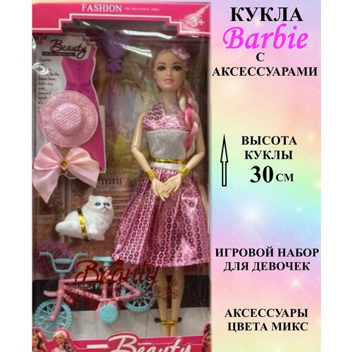 Розовый набор барби с велосипедом и собачкой, игрушка для девочек, кукла для игры, интерактивная кукла