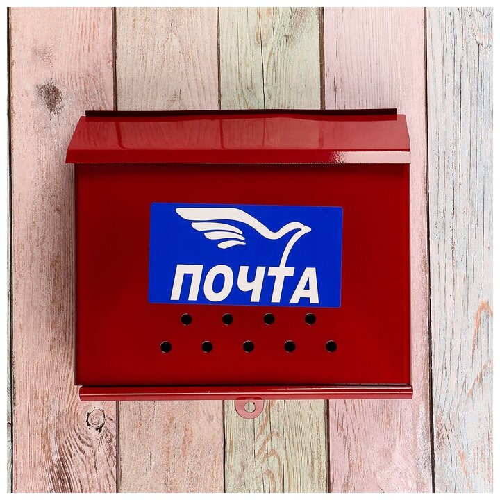 Ящик почтовый «Письмо», горизонтальный, без замка (с петлёй), бордовый - фотография № 2