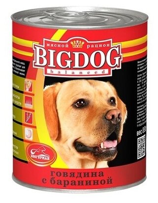 Зоогурман Консервы для собак BIG DOG Говядина с бараниной (0492), 0,850 кг