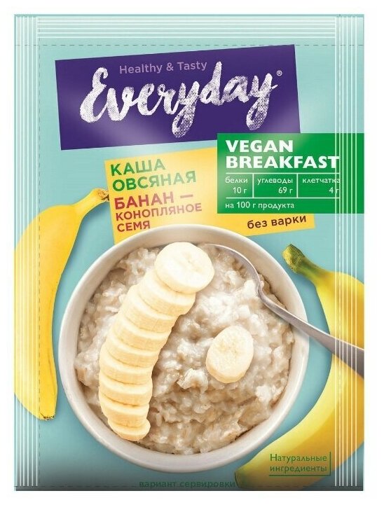 Каша овсяная Everyday VEGAN Breakfast "Банан, конопляное семя" 35 гр., шоубокс 15 шт. - фотография № 2