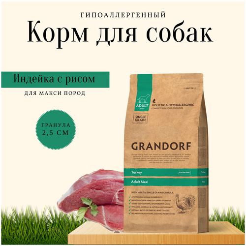 Grandorf корм для взрослых собак крупных пород, индейка