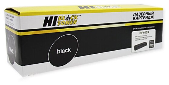 Картридж Hi-Black (HB-CF400X) для HP CLJ M252/252N/252DN/252DW/277n/277DW, №201X, Bk, 2,8K