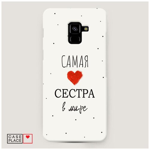 фото Чехол пластиковый samsung galaxy a8 plus 2018 самая любимая сестра case place