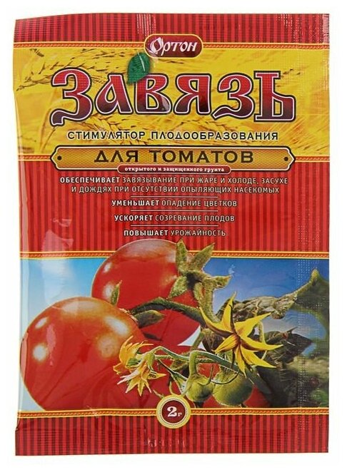 Стимулятор роста для томатов 2г Завязь - фотография № 1