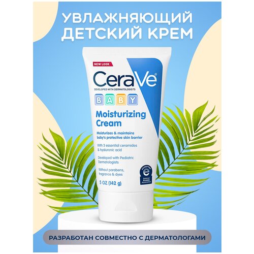 Увлажняющий детский крем CeraVe Baby Moisturizing - 140 мл