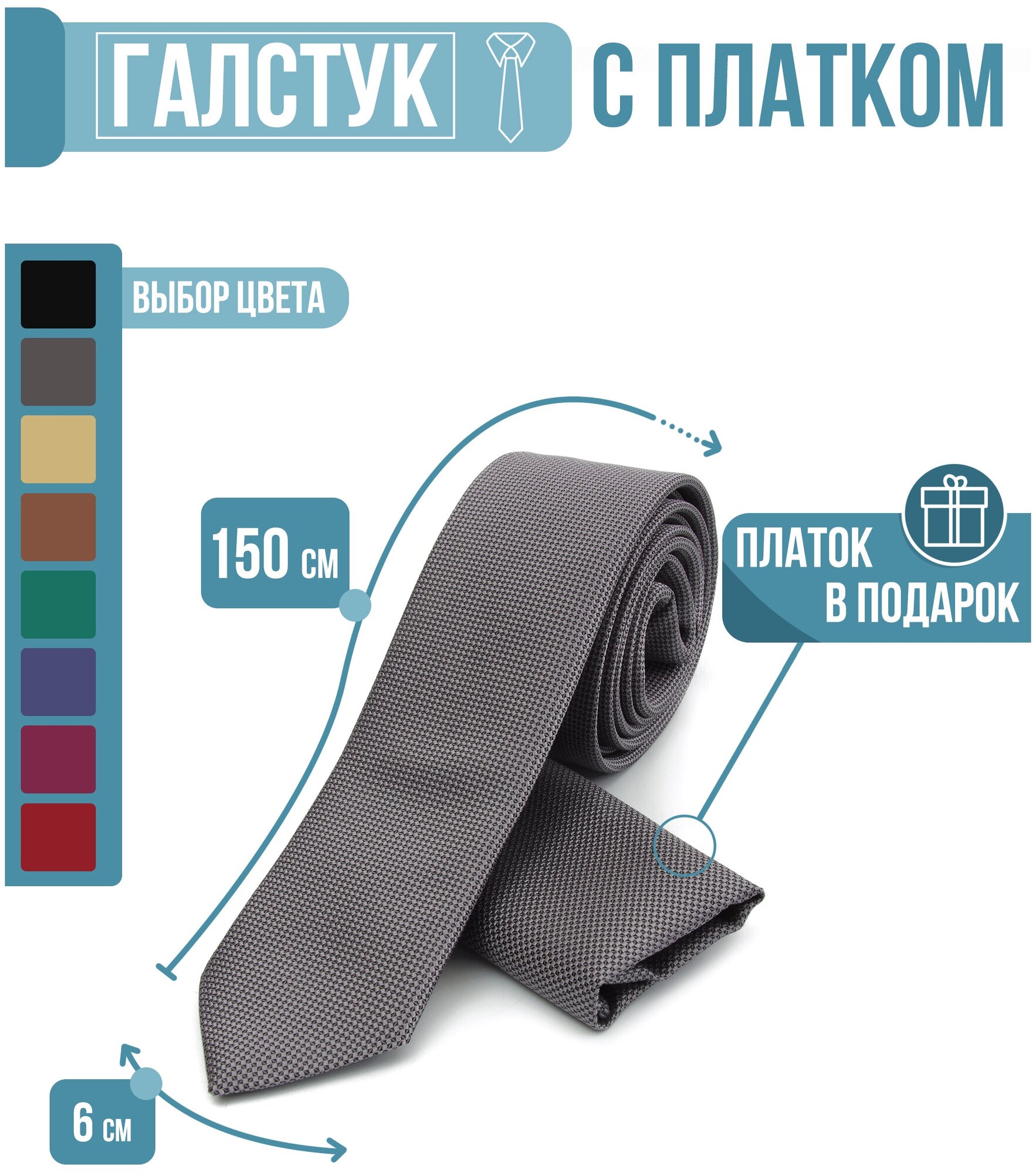 Нагрудный платок , 2 шт., серебряный