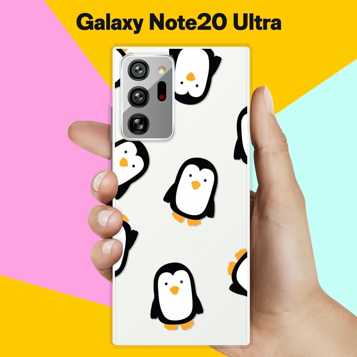 Силиконовый чехол на Samsung Galaxy Note20 Ultra Пингвин / для Самсунг Галакси Ноут 20 Ультра