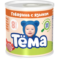 Пюре Тёма Говядина с языком, с 6 месяцев