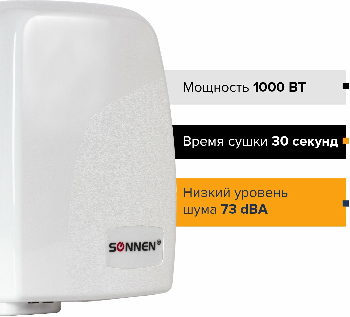 Сушилка/сушитель для рук (электросушилка) автоматическая настенная HD-120, мощность 1000Вт, сенсор, Sonnen, белая, 604190