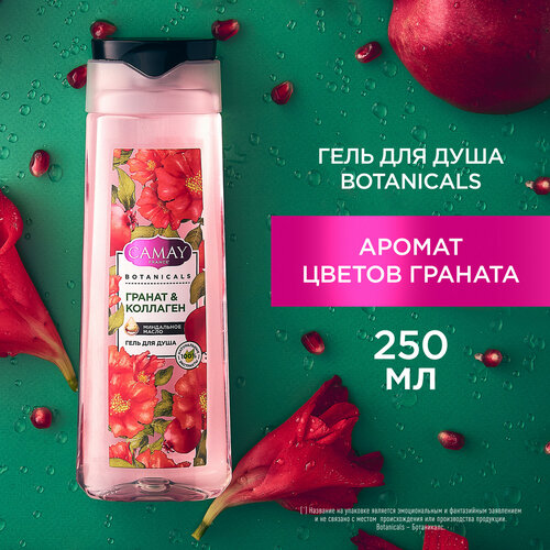 Гель для душа Camay Botanicals Гранат