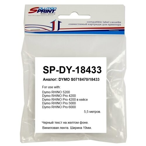 Картридж Sprint SP-DY-18433 картридж sprint sp pt f45013 dymo s0720530 45013