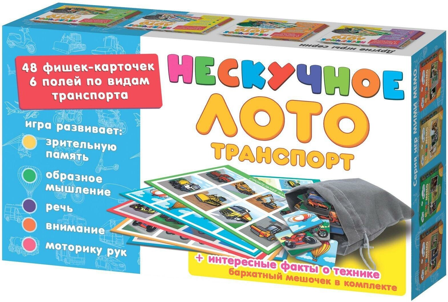 Нескучные игры Лото "Транспорт"