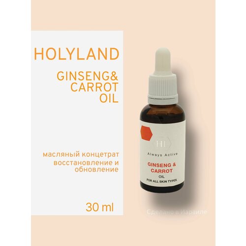 Holy land GINSENG&CARROT oil 30 (масло 30 мл) питательная маска для лица bio repair cream mask 50мл