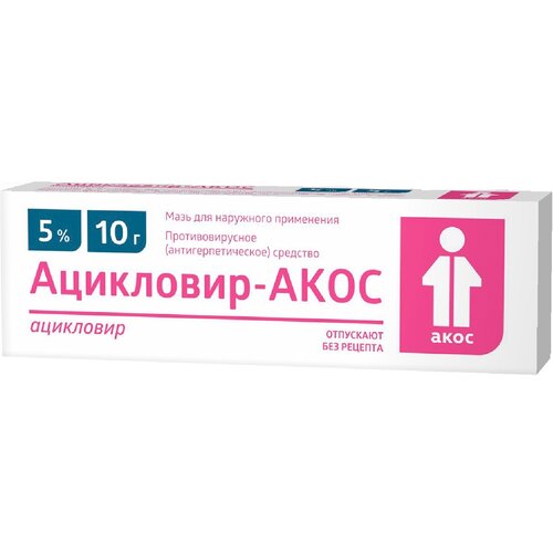 Ацикловир-АКОС мазь д/нар. прим. туба, 5%, 10 г