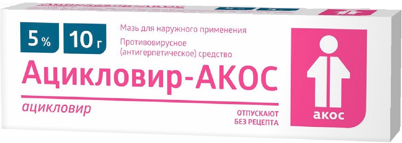 Ацикловир-АКОС мазь д/нар. прим. туба, 5%, 10 г