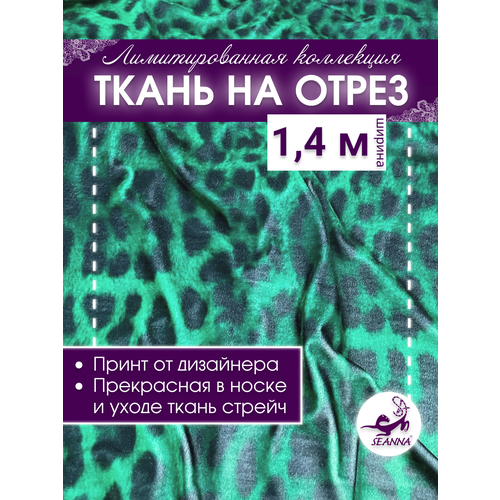 Ткань бархатная с авторским принтом 