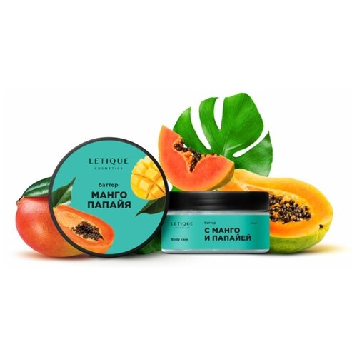Letique Баттер для тела с Манго-Папайя 200 мл 567₽
