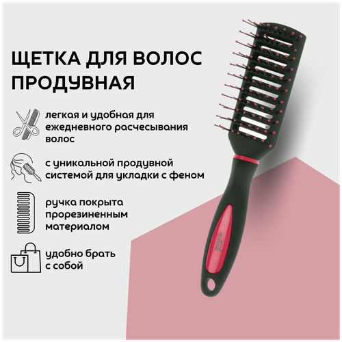 Dewal Beauty Расческа продувная 