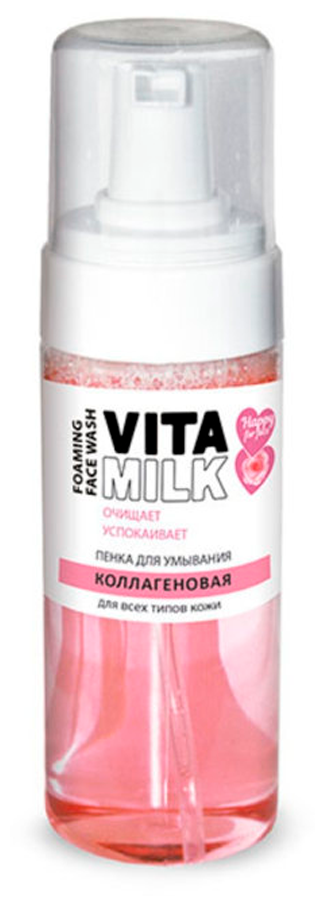 Пенка для умывания VITAMILK с коллагеном, 150 мл