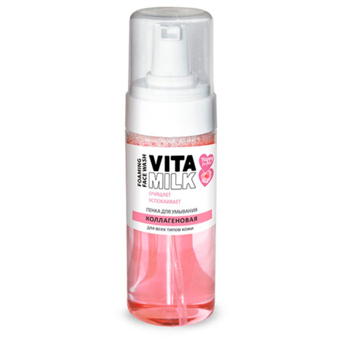 Пенка для умывания VitaMilk 